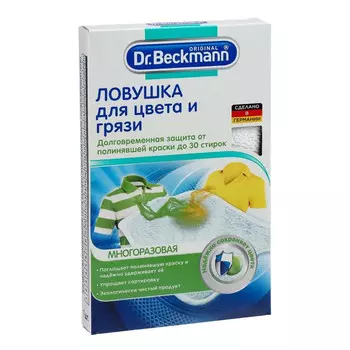 Dr. Beckmann Ловушка для цвета и грязи салфетка