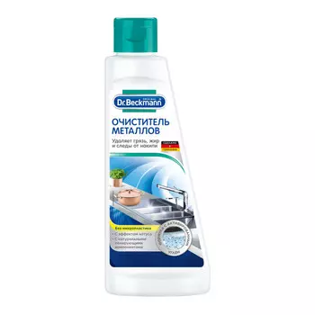 Dr. Beckmann Очиститель металлов 250 мл