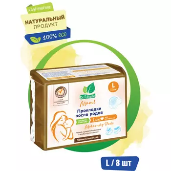 Dr. Tuttelle Прокладки после родов и гинекологических операций L