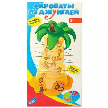 Dream makers Настольная игра Акробаты из джунглей