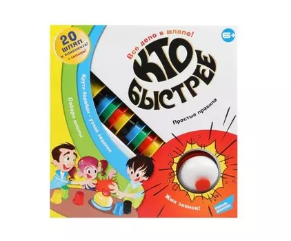 Dream makers Настольная игра Кто быстрее?