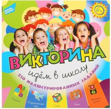 Dream makers Настольная игра Викторина идём в школу