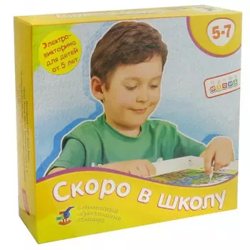 Дрофа-Медиа Электровикторина Скоро в школу