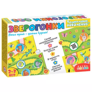 Дрофа Талантливое поколение Зверогонки