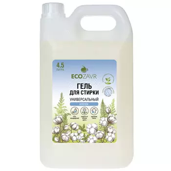 Ecozavr Гель для стирки универсальный Хлопок 4,5 л