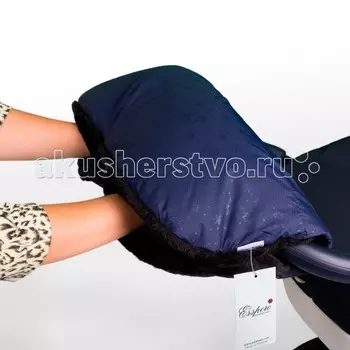 Esspero Муфта для рук на коляску Rays