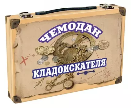 Fantastic Чемодан кладоискателя