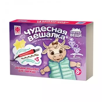 Фантазер Чудесная вешалка Бычок