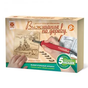 Фантазер Выжигание по дереву Морской оплот