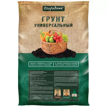 Фаско Грунт универсальный Огородник 60 л