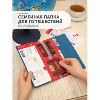 Flexpocket Семейный органайзер для документов в путешествие с принтом