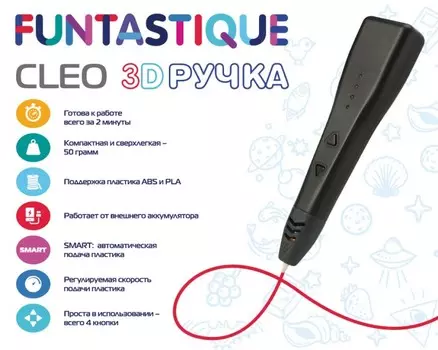Funtastique 3D Ручка Cleo