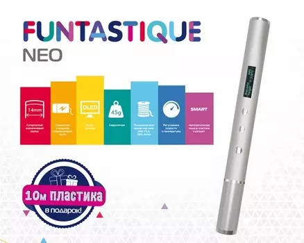 Funtastique 3D Ручка NEO