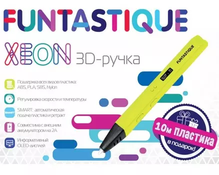 Funtastique 3D Ручка Xeon