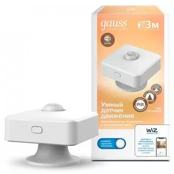 Gauss Датчик движения электронный Smart Home 1.5W