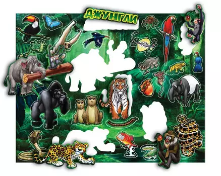 Геоцентр Магнитный пазл Животный мир джунглей