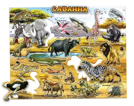 Геоцентр Магнитный пазл Животный мир саванны