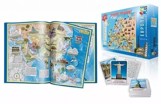 Геодом Большой подарок для любознательных Достопримечательности