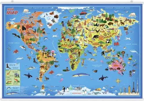 Геодом Карта настенная ламинированная на рейках Мой мир 101х69 см