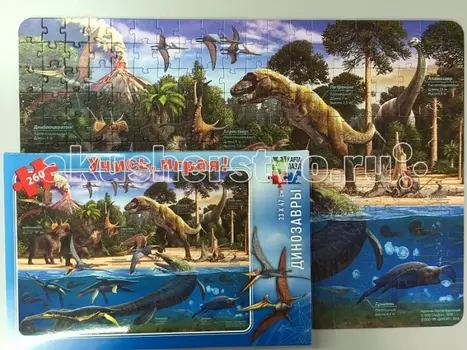 Геодом Карта-пазл Динозавры 260 деталей