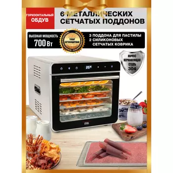 GFGRIL Электрическая сушилка для овощей и фруктов GFD-010 дегидратор