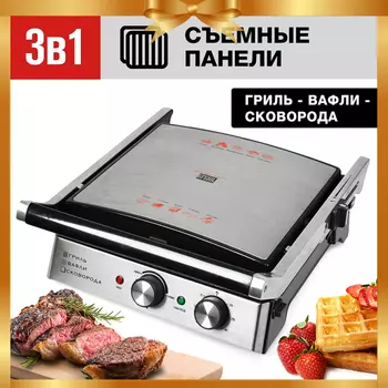 GFGRIL Электрогриль 3 в 1 GF-180