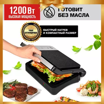 GFGRIL Электрогриль GF-012