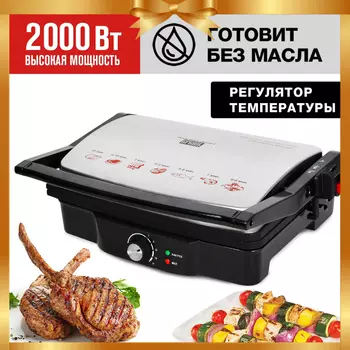 GFGRIL Электрогриль GF-060