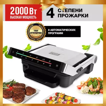 GFGRIL Электрогриль GF-1500