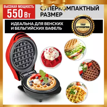 GFGRIL Электровафельница GFW-022