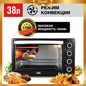 GFGRIL Мини-печь GFO-38B