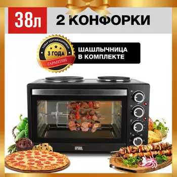 GFGRIL Мини-печь GFO-40