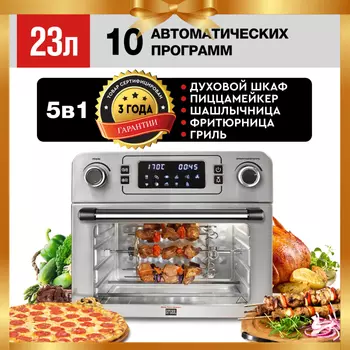 GFGRIL Многофункциональная мини-печь GFAO-700