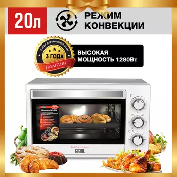 GFGRIL Многофункциональная мини-печь GFO-20W