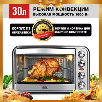 GFGRIL Многофункциональная мини-печь GFO-34