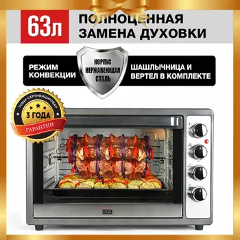 GFGRIL Многофункциональная мини-печь GFO-62