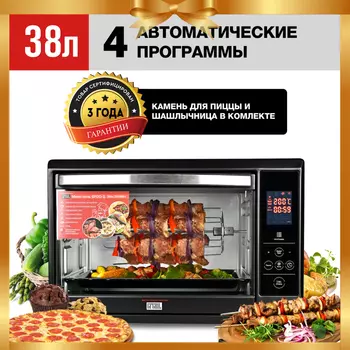 GFGRIL Многофункциональная мини-печь GFOO-5