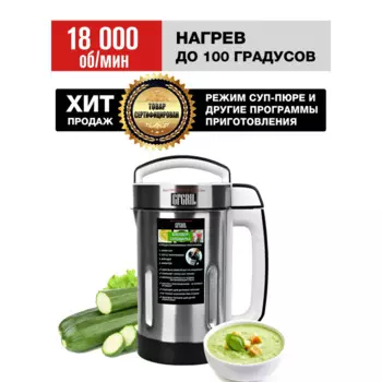 GFGRIL Мультиблендер GF-SM1
