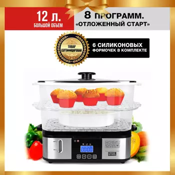 GFGRIL Пароварка GFS-9D