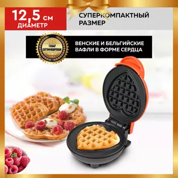 GFGRIL Вафельница GFW-024