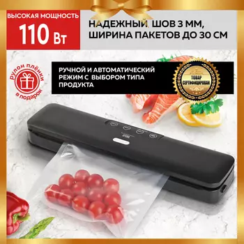 GFGRIL Вакуумный упаковщик GF-VS15