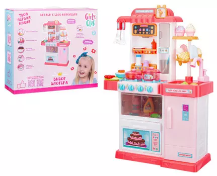 Girls Club Набор Кухня IT107471
