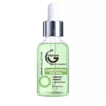 Greenini Сыворотка для лица с коллагеном и аллантоином Natural 30 мл