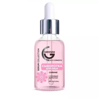 Greenini Сыворотка для лица с розовым жемчугом Сияние 94% Natural 30 мл