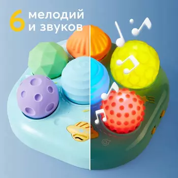 Happy Baby Игрушка SENSOMIX MAX