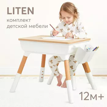 Happy Baby Комплект детской мебели Liten стол и стул