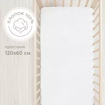Happy Baby Простыня на резинке, поплин 120x60 см 87545