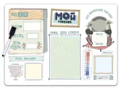 HappyLine Планер магнитный детский с маркером Мой календарь на год 42х29см