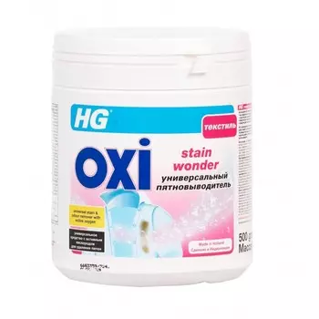 HG Универсальный пятновыводитель 0.5 кг