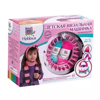 Hobbius Детская вязальная машинка